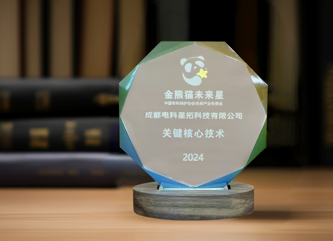 图1 电科yabo.com入选“金熊猫未来星”平台培育企业.png